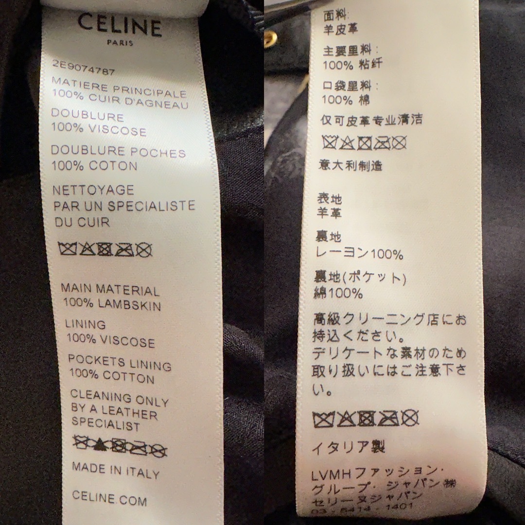 celine(セリーヌ)の新品 CELINE セリーヌ バイカージャケット レザー 金ボタン 38 極上品 レディースのジャケット/アウター(ライダースジャケット)の商品写真