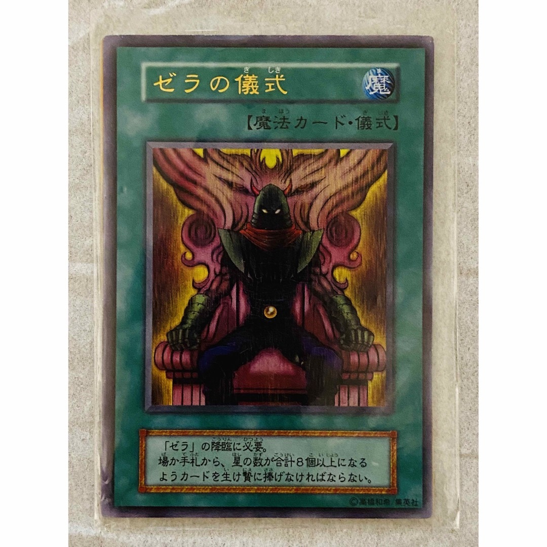 遊戯王 ゼラ 初期 ウルトラレア 美品 絶版の通販 by Phillip's 遊戯王 ゼラ 初期 ウルトラレア 美品 絶版の通販 by Phillip's