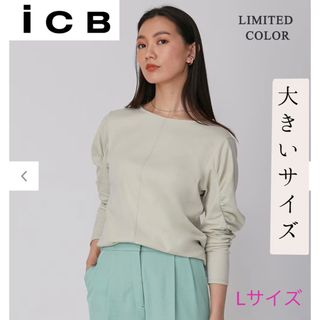 アイシービー(ICB)のICB ギャザースリーブ　カットソー  L  大きいサイズ　送料込(カットソー(長袖/七分))