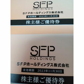 SFP ホールディングス 株主優待券　20000円分(レストラン/食事券)