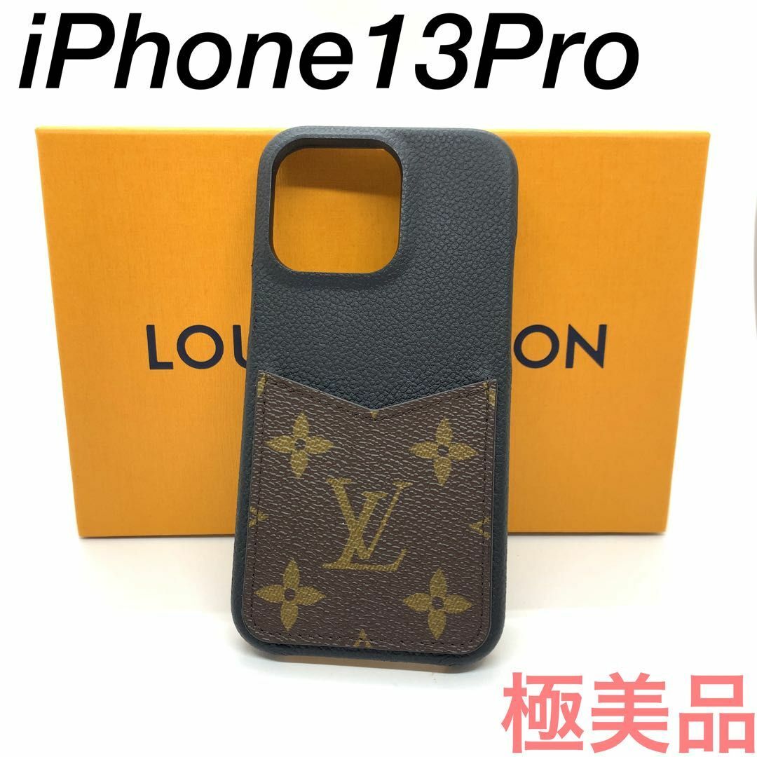 ☆希少☆ルイヴィトン iPhone13Proスマホケース  #06135y220