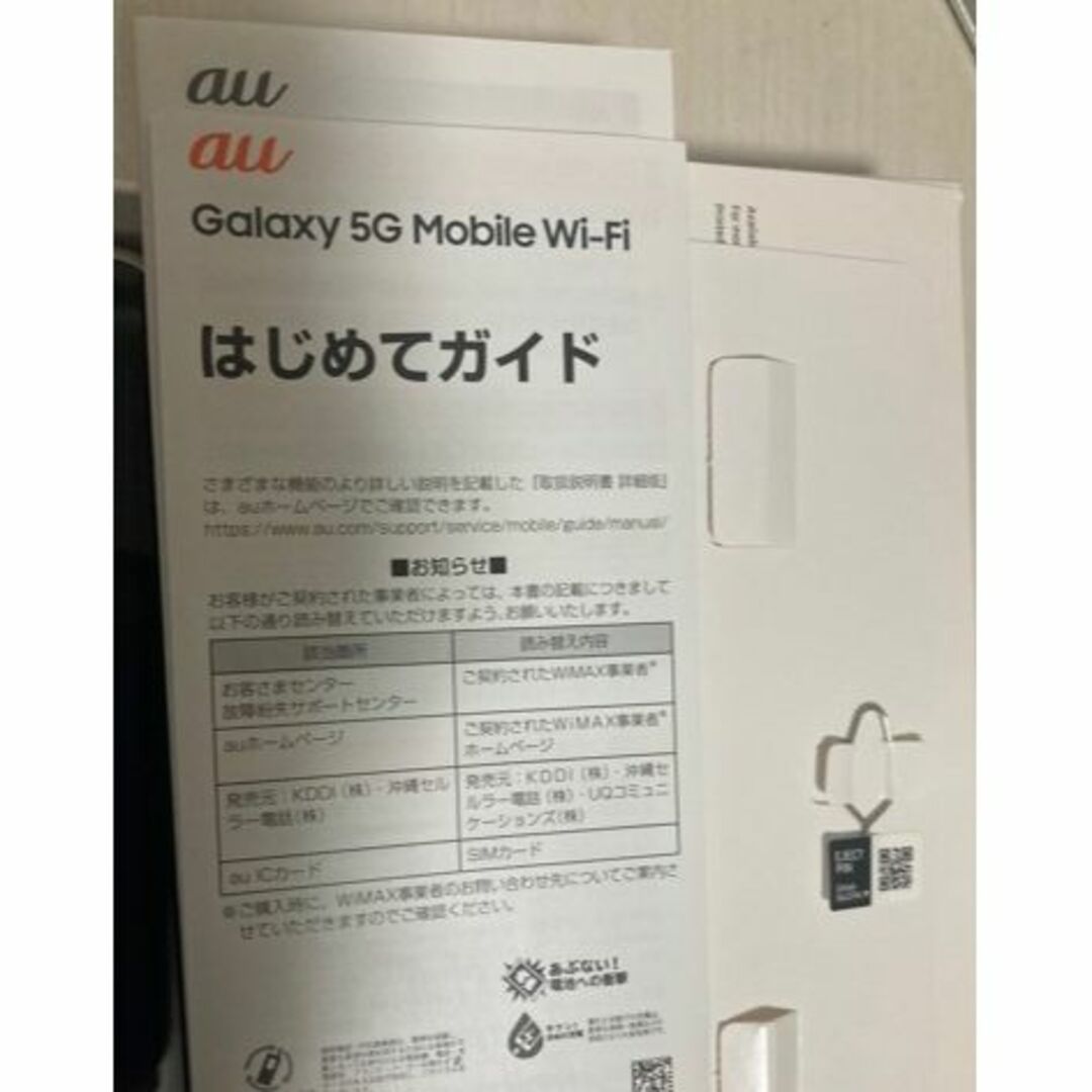 SAMSUNG(サムスン)のau SCR01 Galaxy 5G Mobile Wi-Fi ホワイト スマホ/家電/カメラのスマートフォン/携帯電話(その他)の商品写真