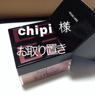 ジバンシィ(GIVENCHY)のchipi様お取り置き分(その他)