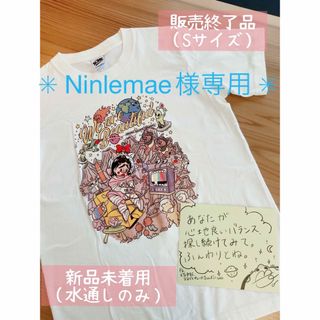 Ninlemae様専用 ブリアナギガンテ 限定販売T（S）メッセージカード付き (その他)