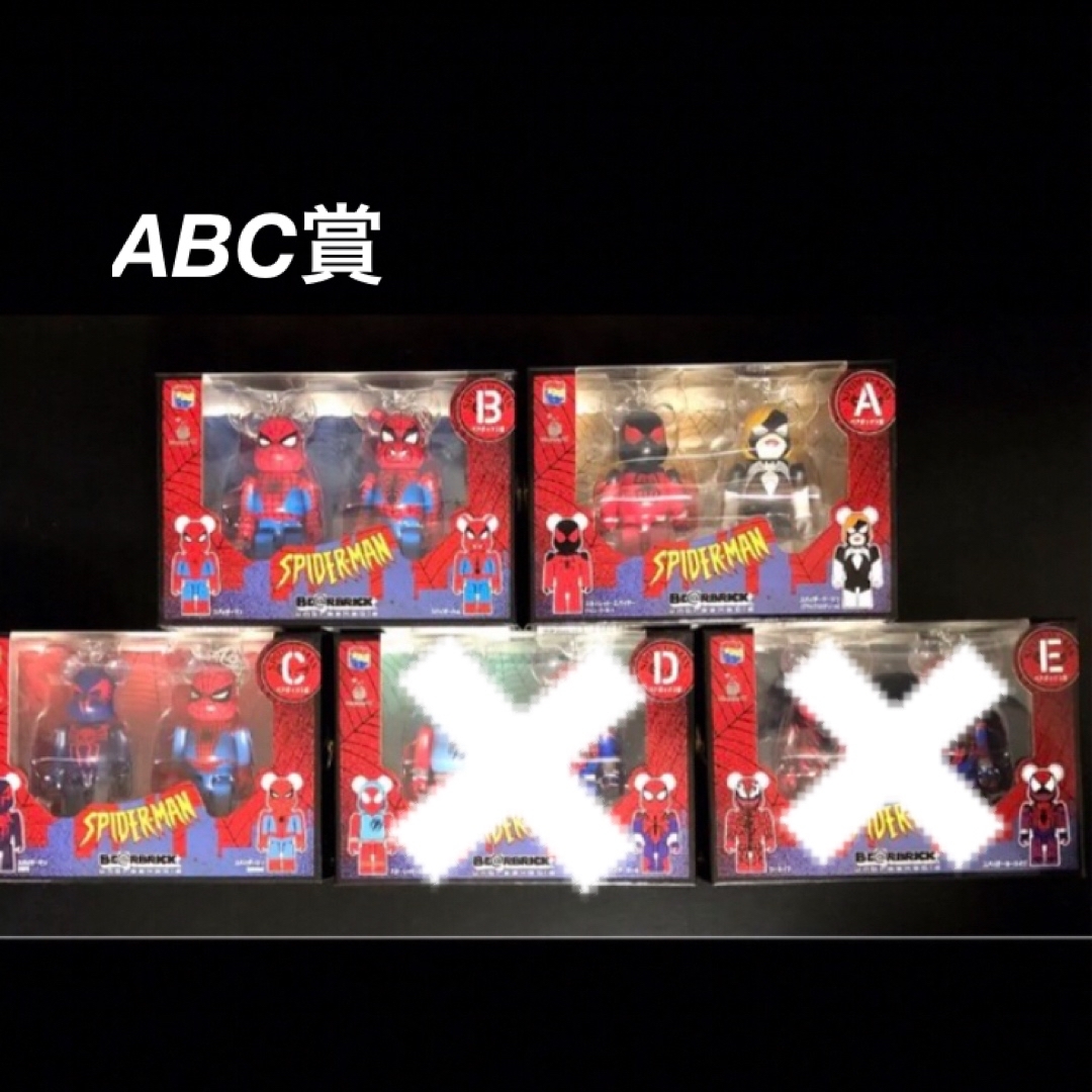 BE@RBRICK - タロウ様専用 Happyくじ MARVEL『SPIDER-MAN』の通販 by