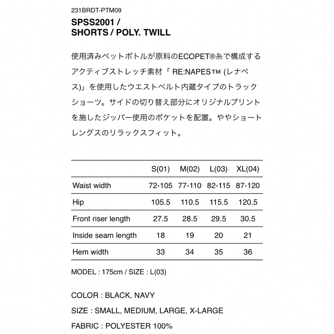 W)taps(ダブルタップス)の新品 WTAPS 23SS SPSS2001 / SHORTS BLACL XL メンズのパンツ(ショートパンツ)の商品写真