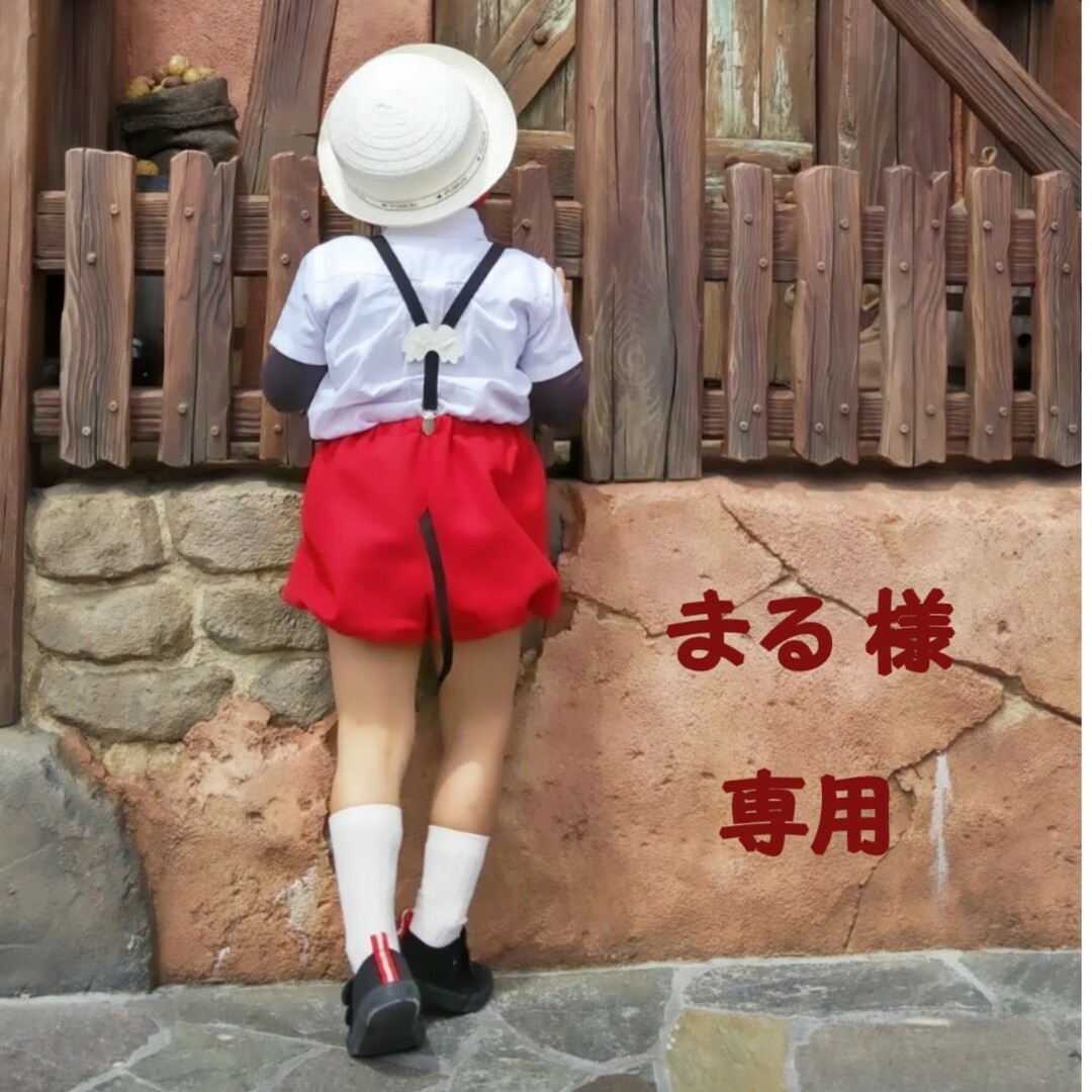 まる 様 専用.+*:゜+。.☆ キッズ/ベビー/マタニティのキッズ服男の子用(90cm~)(パンツ/スパッツ)の商品写真