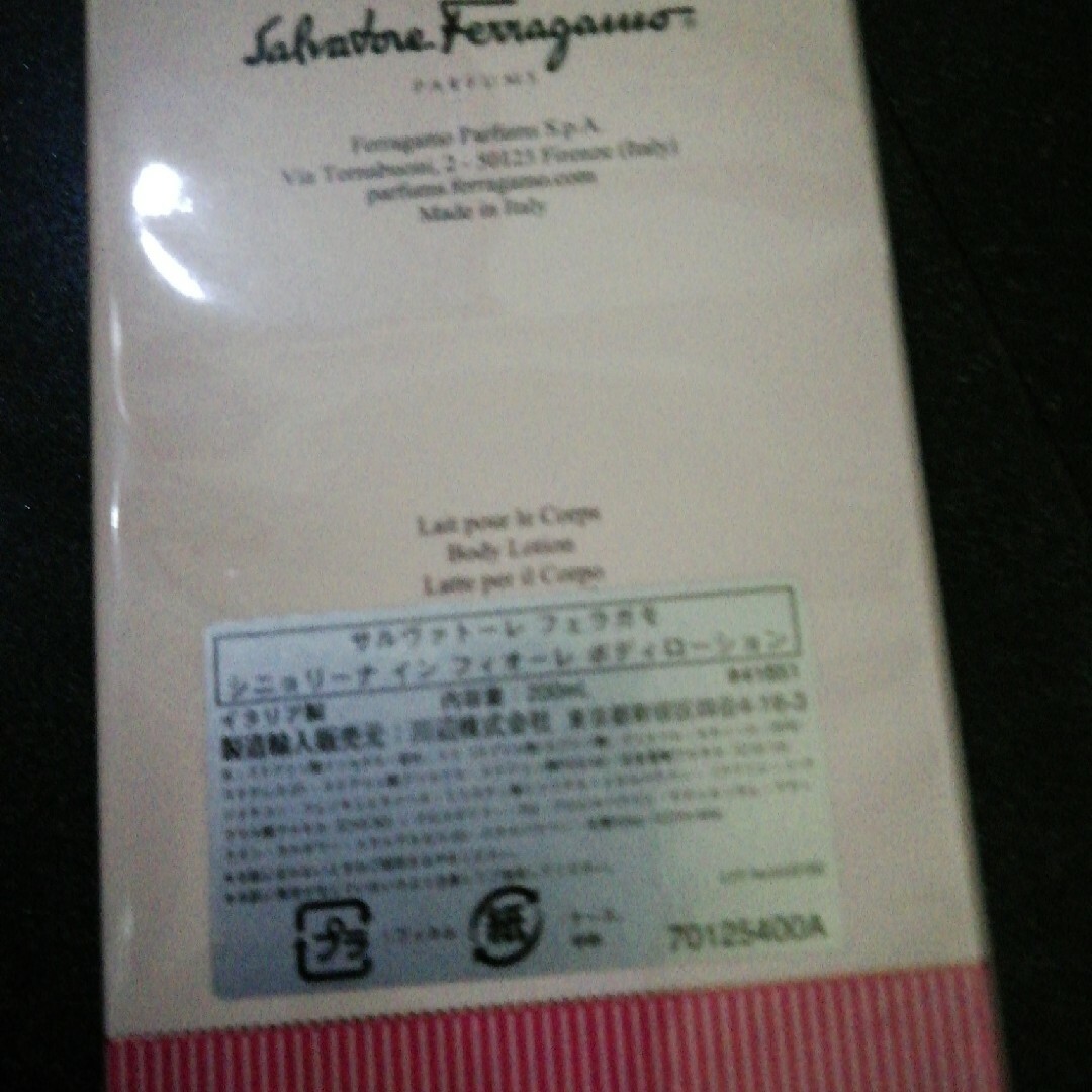Salvatore Ferragamo(サルヴァトーレフェラガモ)のフィラガモ  ボディローション コスメ/美容のボディケア(ボディローション/ミルク)の商品写真