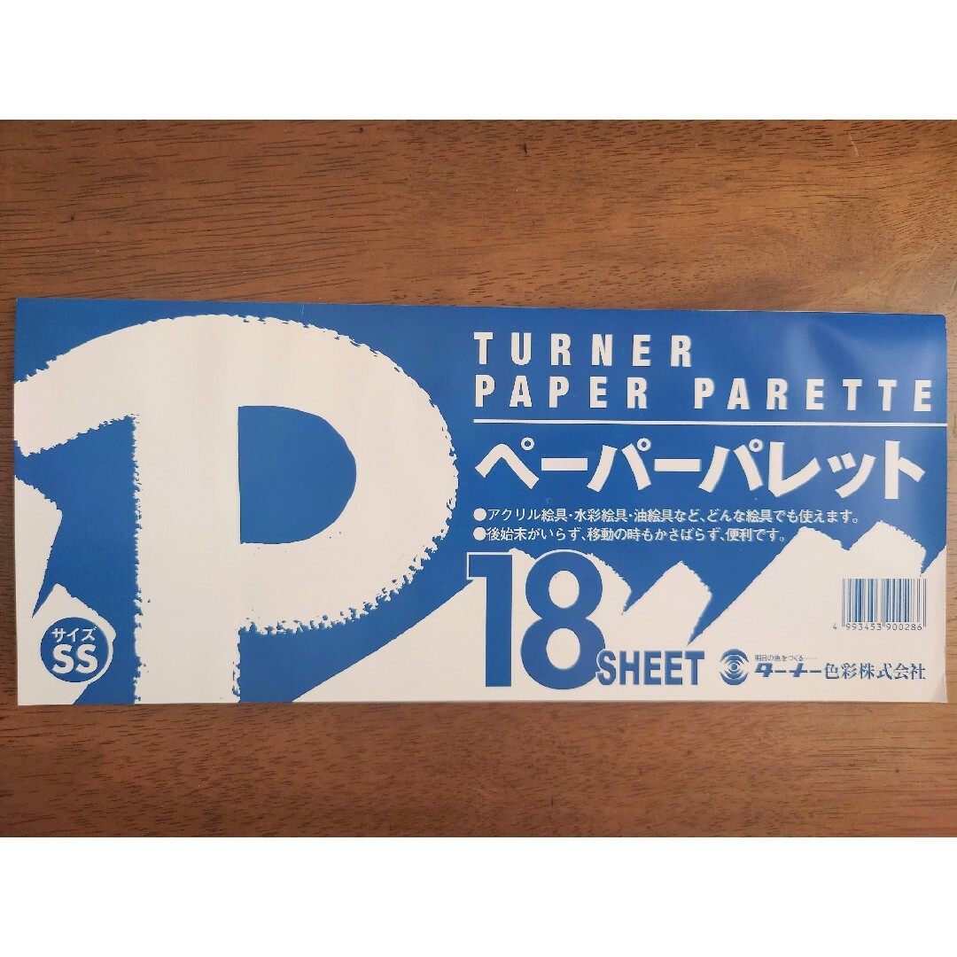 TURNER COLOUR(ターナーシキサイ)のターナー　アクリルガッシュ  プレンティセット エンタメ/ホビーのアート用品(その他)の商品写真