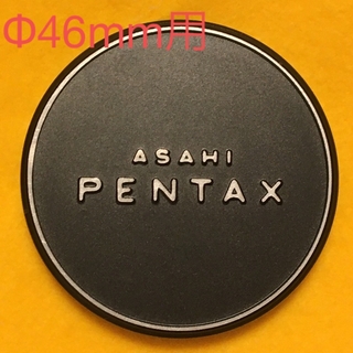 ペンタックス(PENTAX)のPENTAX 初期タクマー ビンテージ メタルレンズキャップ 初期46ミリ用(レンズ(単焦点))