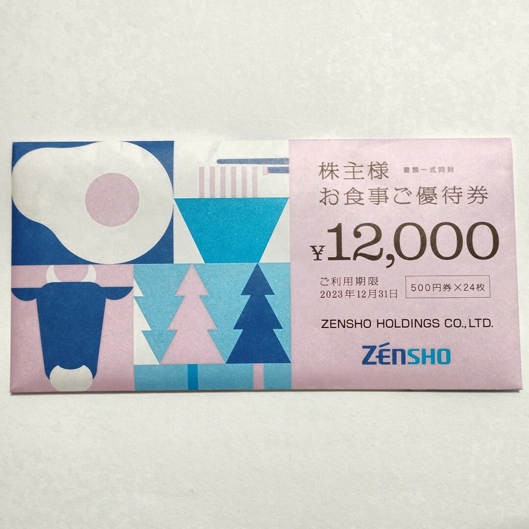 HOT; ゼンショー 株主優待券 12000円分 ご利用期限2023年12月31日