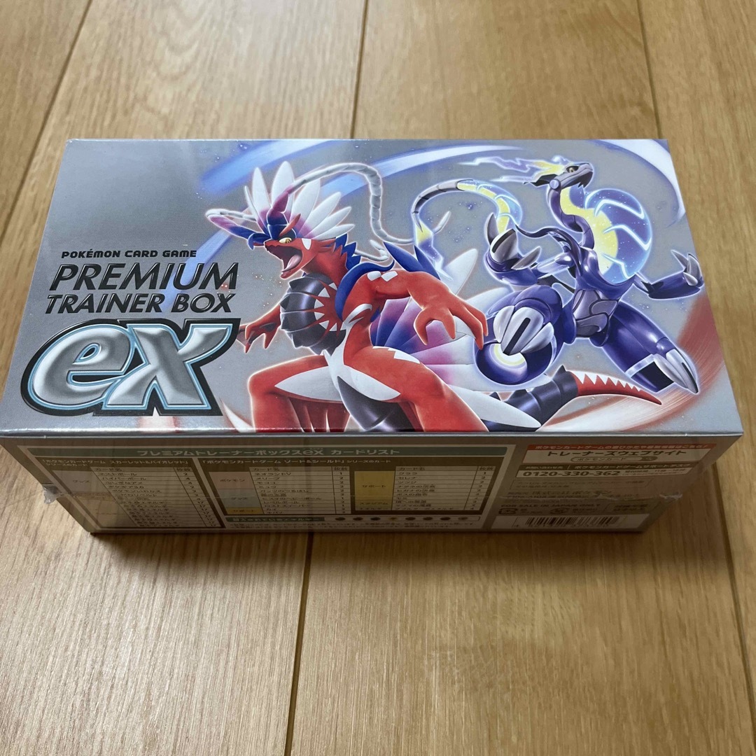 ポケモンカードゲーム プレミアムトレーナーボックスex シュリンク付き