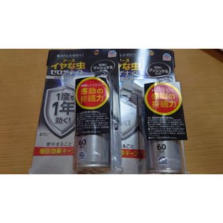 アースセイヤク(アース製薬)の一度で1年効く ゼロデナイト60回用 ×2個(日用品/生活雑貨)