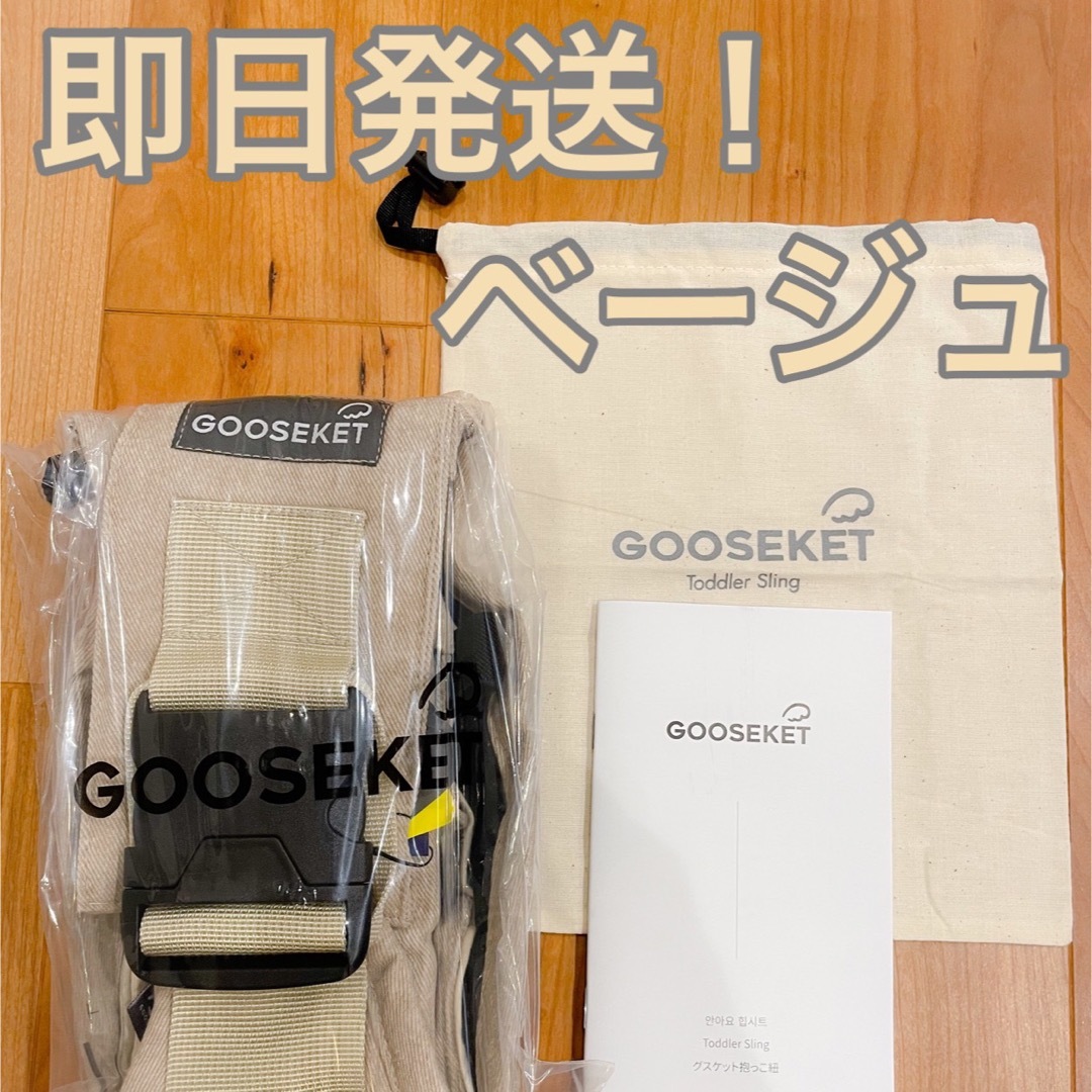 【最新版／新品】GOOSEKET ANAYO グスケット