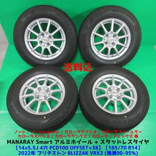 ノート 185/70R14 スタッドレス フリード アクシオ フィールダー