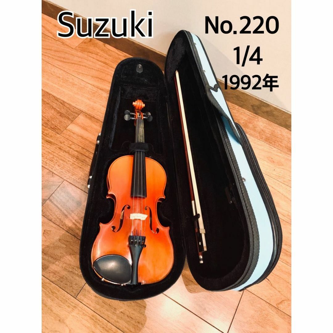 SUZUKI バイオリン 220 4/4 1975年 - 弦楽器 SUZUKI バイオリン 220 4/4 1975年 - 弦楽器