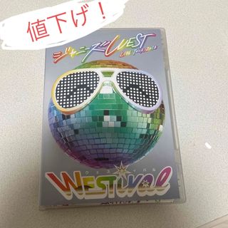 ジャニーズウエスト(ジャニーズWEST)のジャニーズWEST　LIVE　TOUR　2018　WESTival DVD(ミュージック)