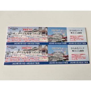 ケイハンヒャッカテン(京阪百貨店)の最新版！ひらかたパーク & ザ.ブーン入場券2枚　京阪株主優待(遊園地/テーマパーク)