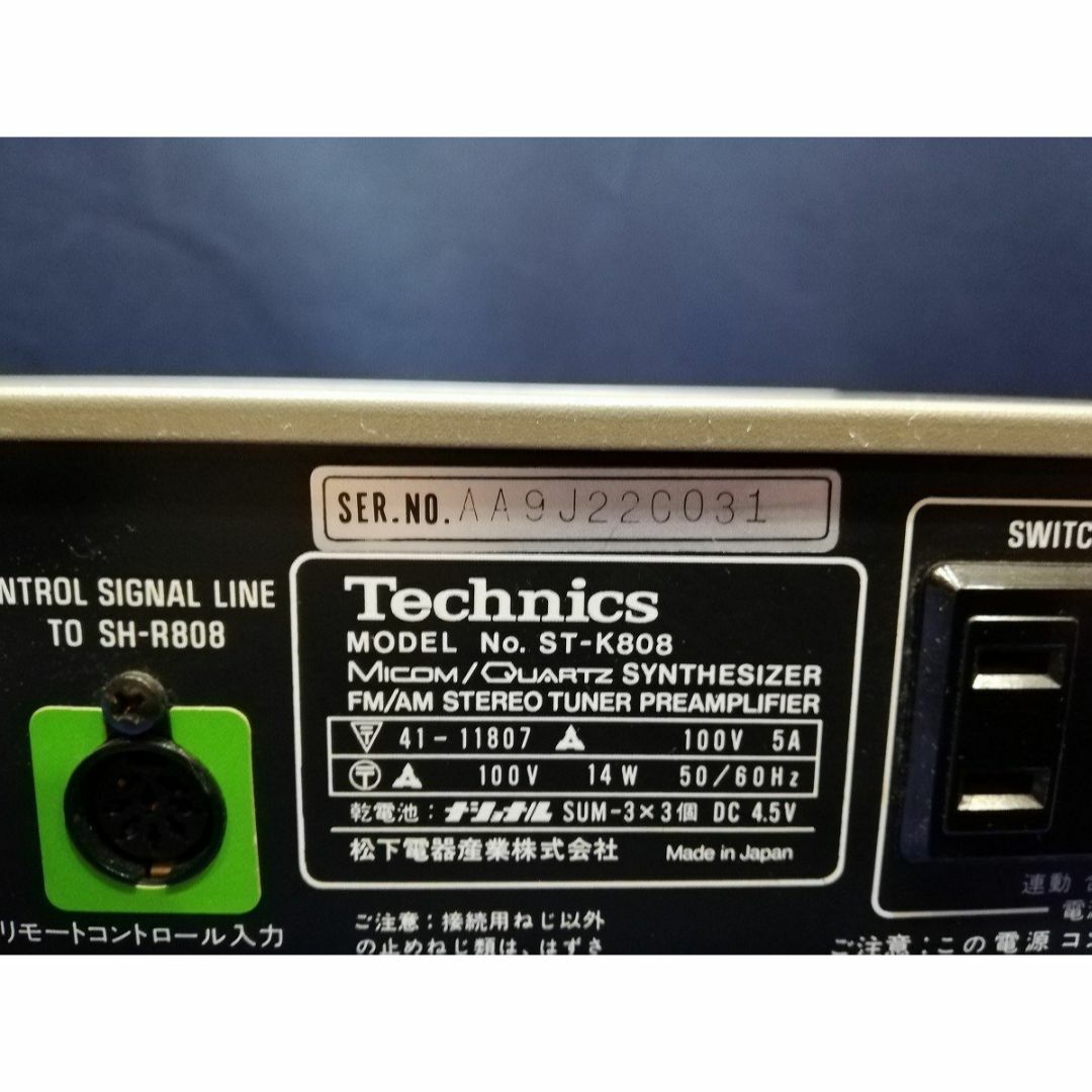 Technics　タイマーチューナー付きプリ　+　パワーアンプ