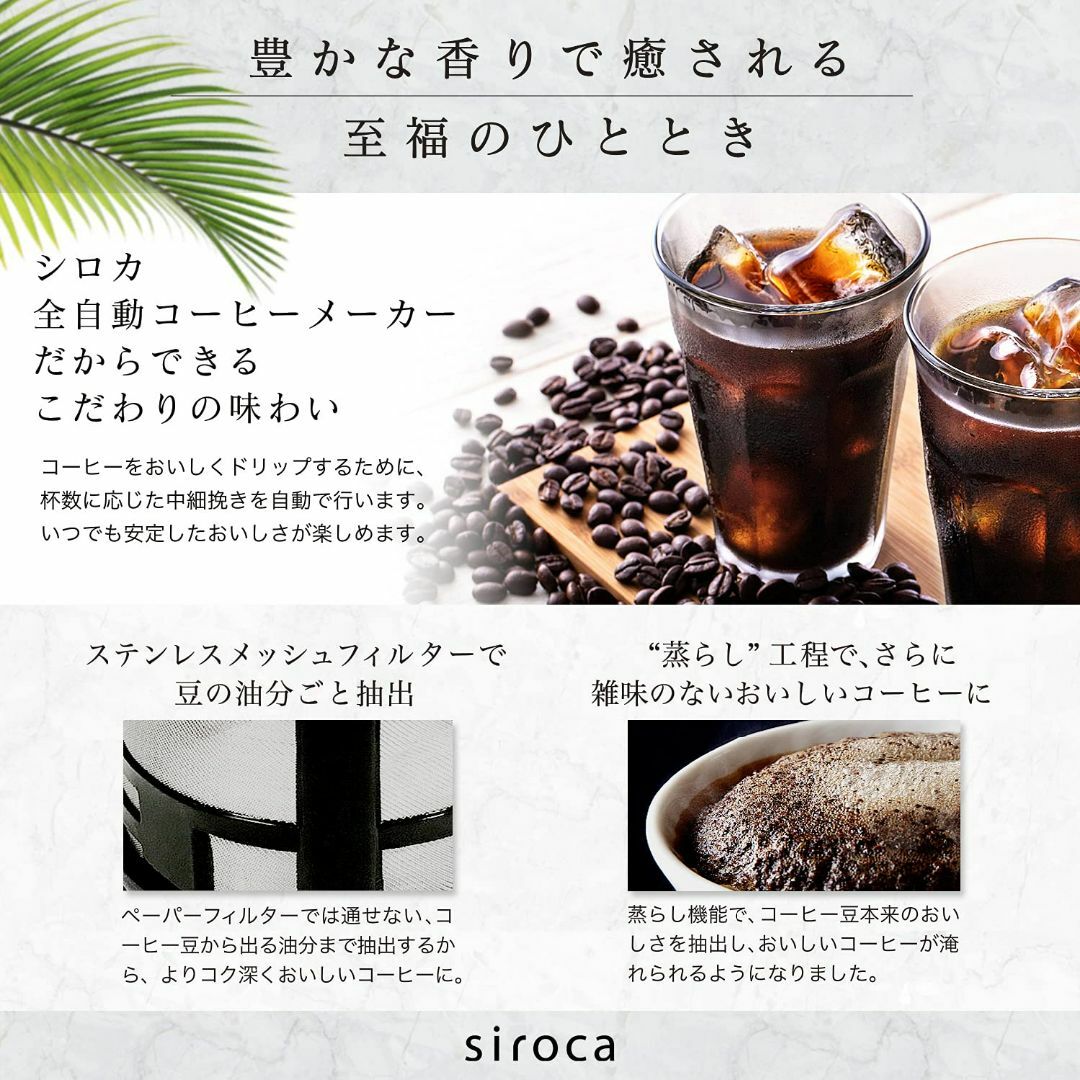 【色: シルバー/ガラスサーバー】シロカ 全自動コーヒーメーカー カフェばこ ガ 4