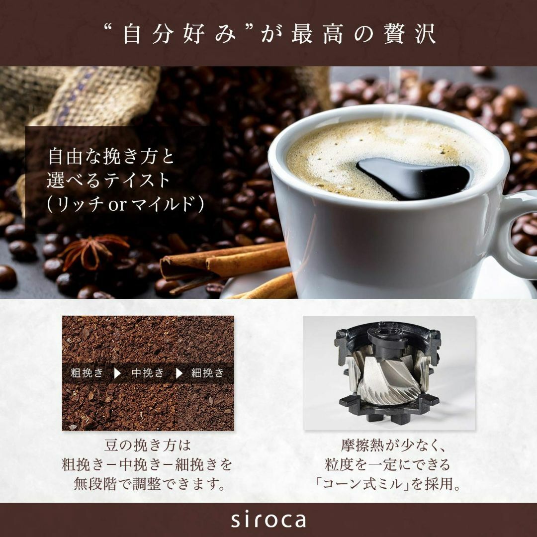 シロカ コーン式全自動コーヒーメーカー ガラスサーバー予約タイマー自動計量 SC