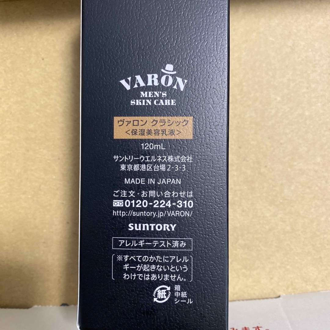 サントリーVARON120ml classic