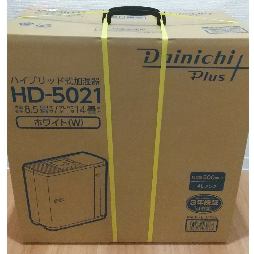 新品・未使用】DAINICHI Plus ハイブリッド式加湿器 ホワイトの通販 by