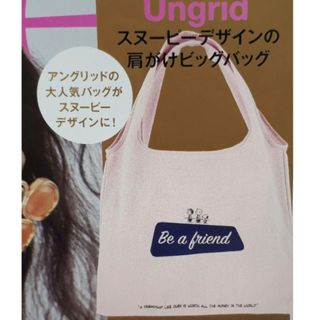 アングリッド(Ungrid)の【新品 未開封】Ungrid アングリッド スヌーピーデザイン肩がけビッグバッグ(ファッション)