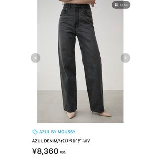 アズールバイマウジー(AZUL by moussy)のHIGH WAIST DENIM WIDE Ⅳ/ハイウエストデニムワイドⅣ(デニム/ジーンズ)