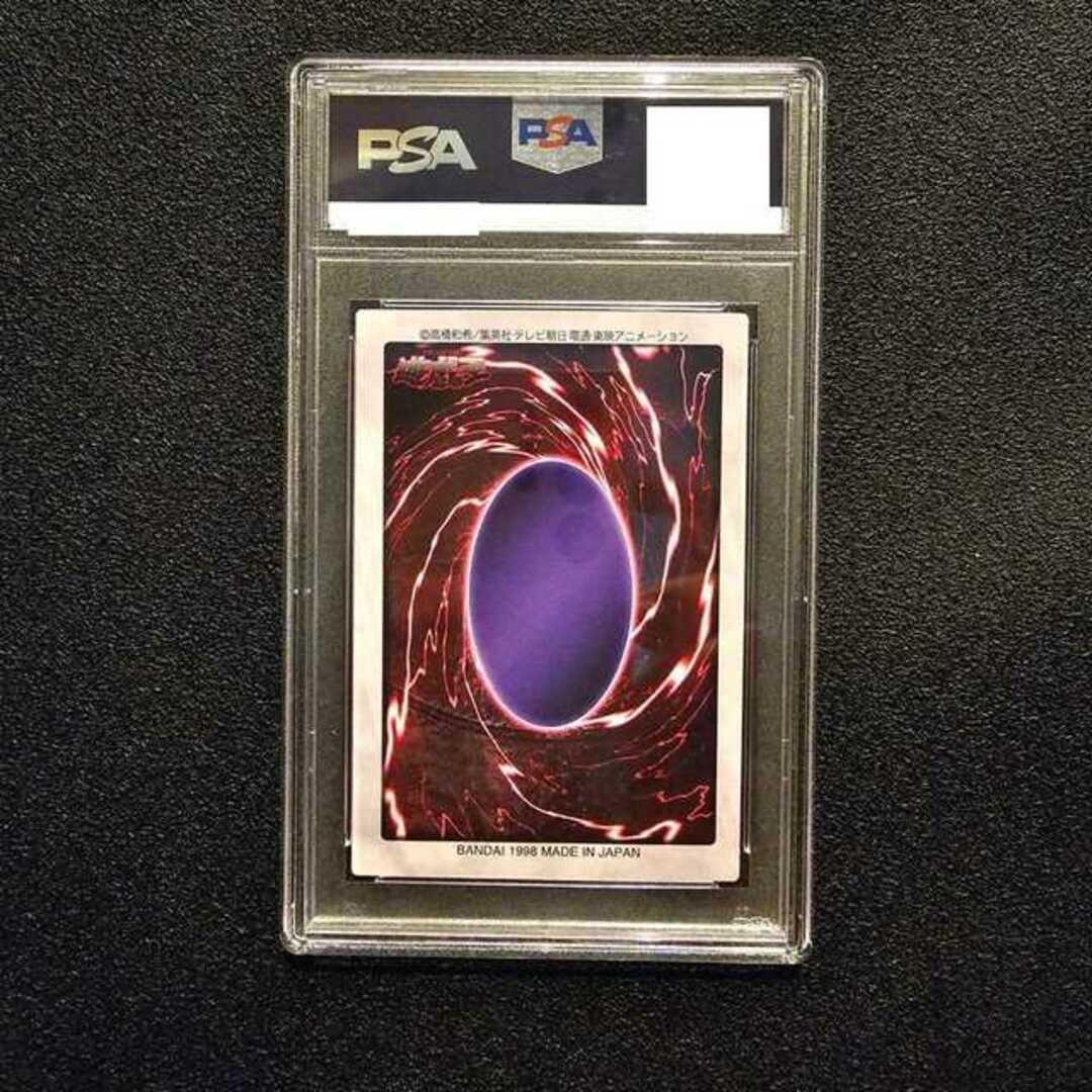 PSA7 ブラックデーモンズドラゴン(遊戯王バンダイ)-