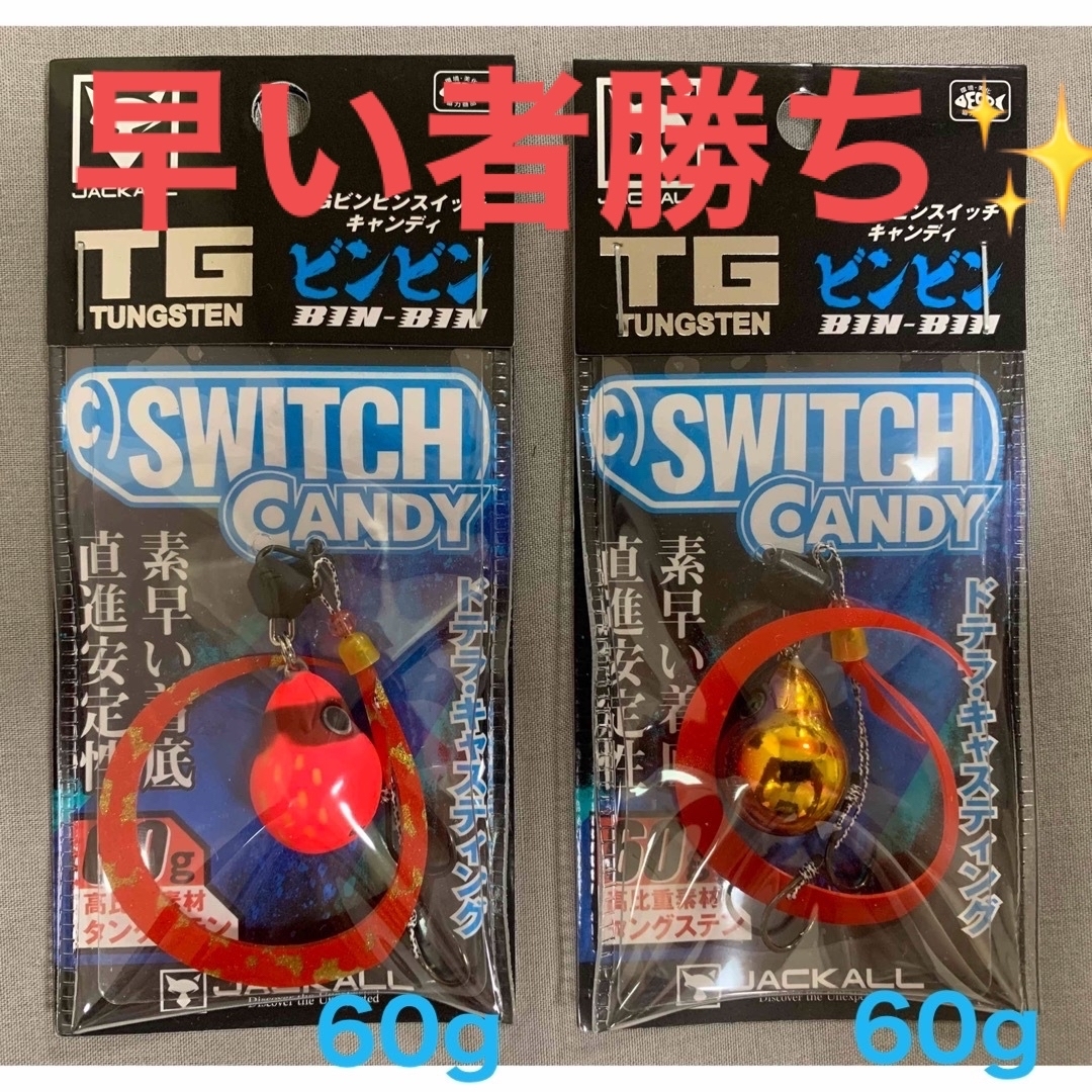 新商品????早い者勝ち✨TG ビンビンスイッチ キャンディ????60g ２個セット