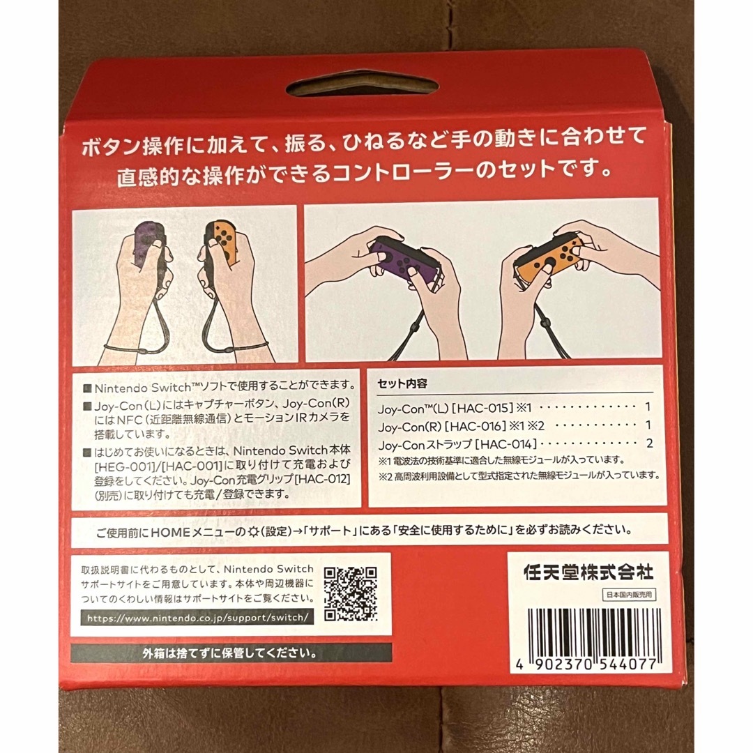 スイッチ ジョイコン ネオンパープル/オレンジ スイッチ ジョイコン ネオンパープル/オレンジ