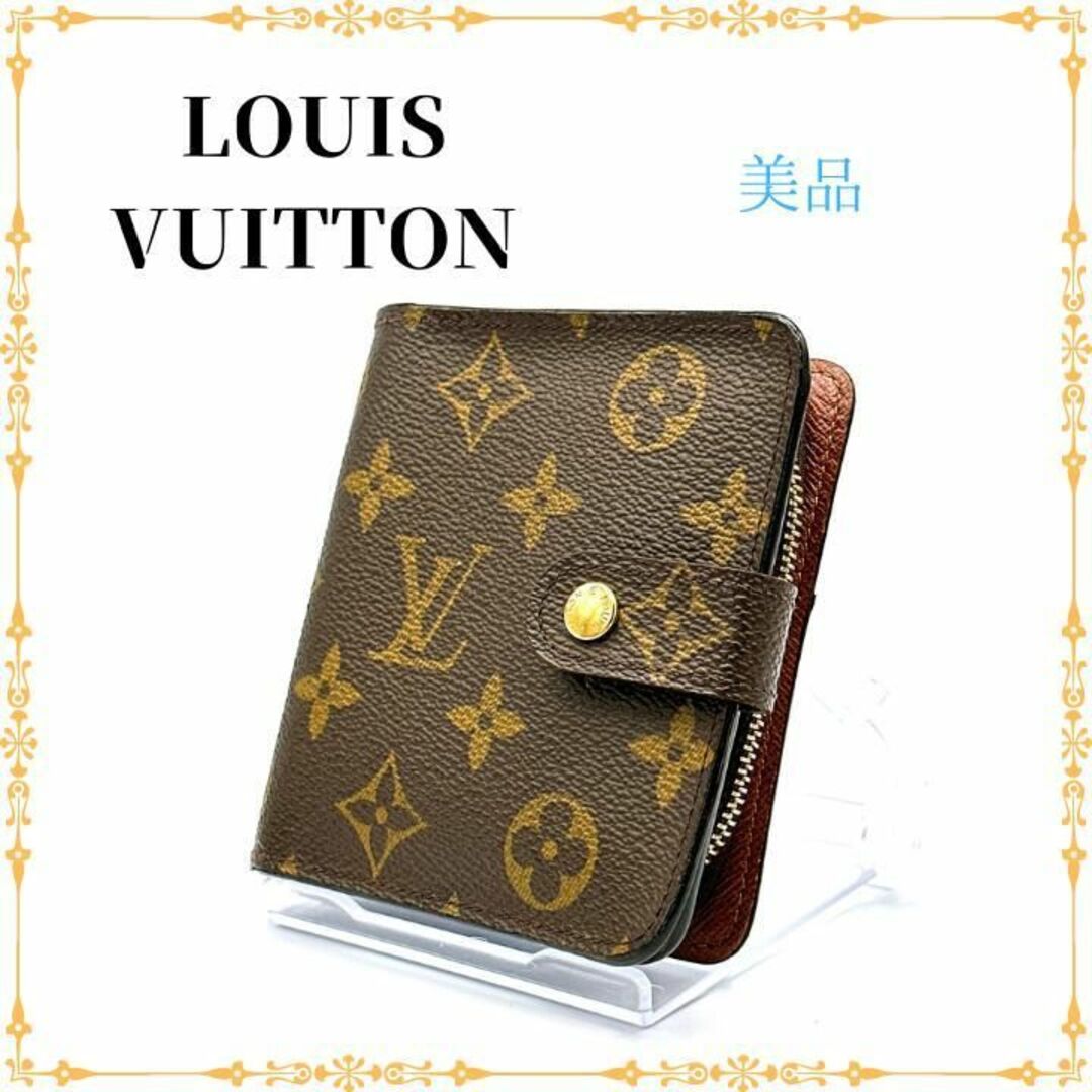 【超美品】 LOUIS VUITTON コンパクトジップ M61667 二つ折り