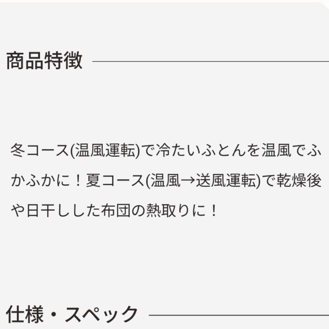 山善(ヤマゼン)の【新品 未開封】山善 ふとん乾燥機 スマホ/家電/カメラの生活家電(衣類乾燥機)の商品写真