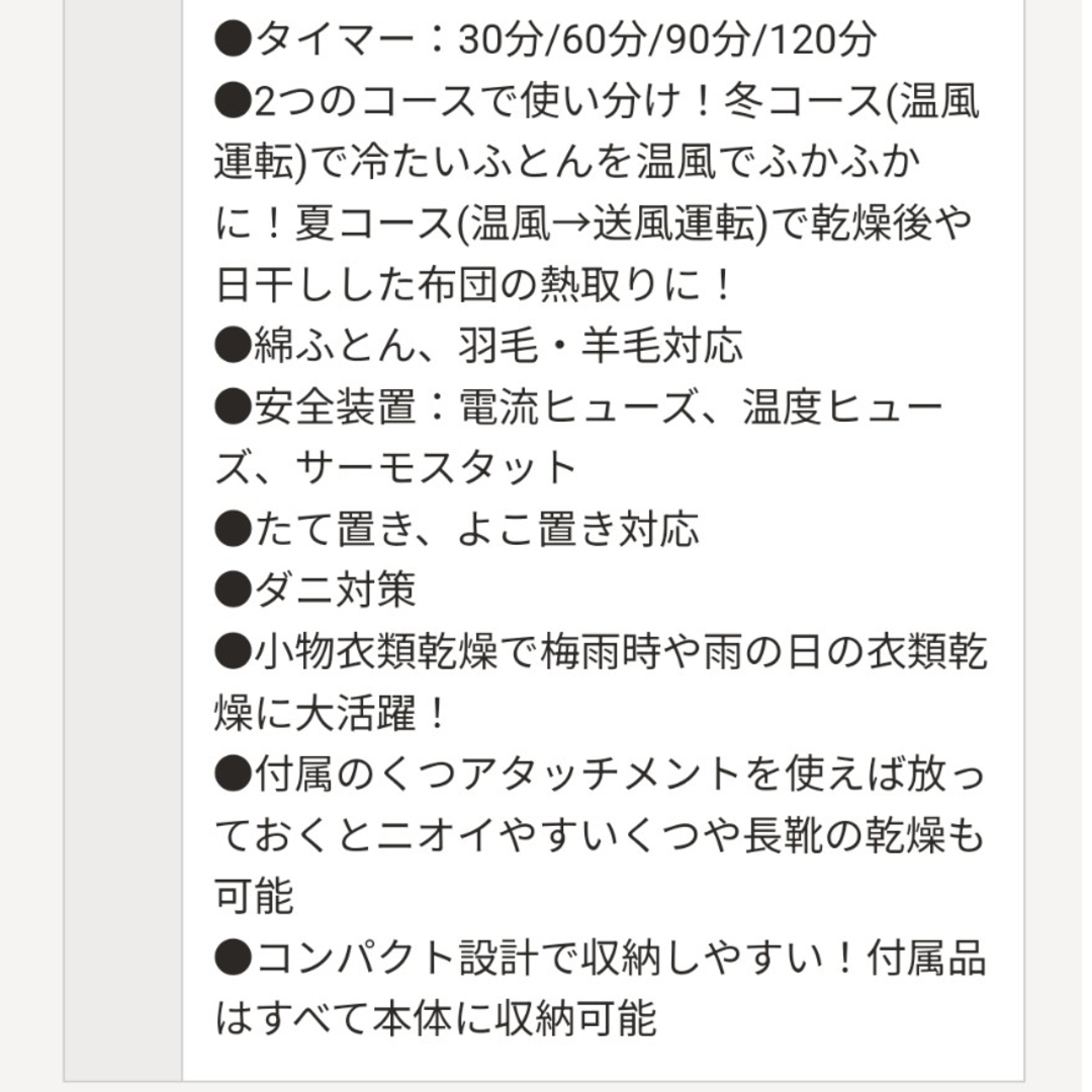 山善(ヤマゼン)の【新品 未開封】山善 ふとん乾燥機 スマホ/家電/カメラの生活家電(衣類乾燥機)の商品写真