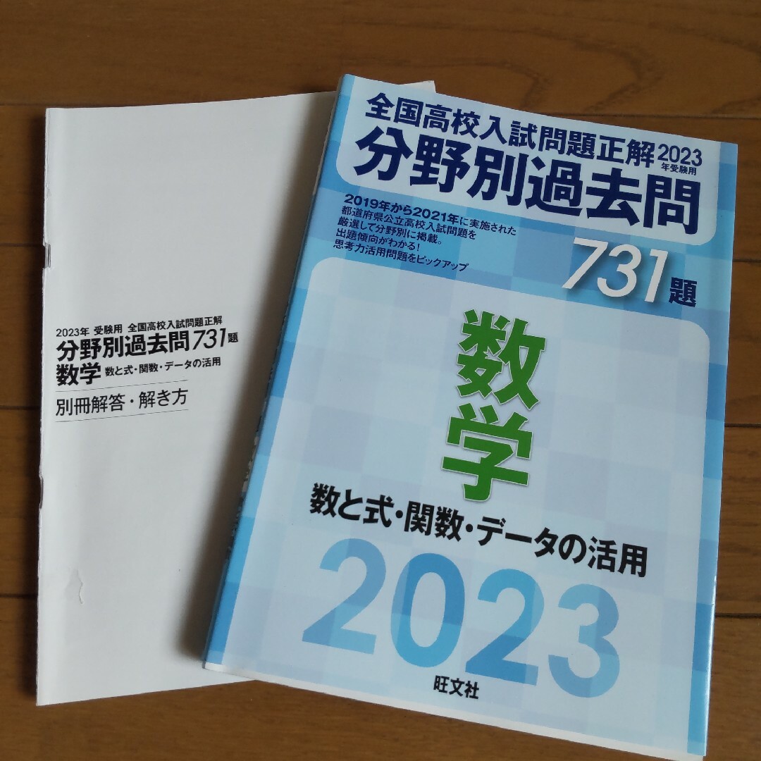 驚きの値段 シニア数学演習1 A B 受験編 解答 答え 大学 教科書 高校