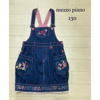 メゾピアノ(mezzo piano)のメゾピアノ　スカート　デニム　130 ジャンパースカート　かわいい　刺繍　豪華(スカート)