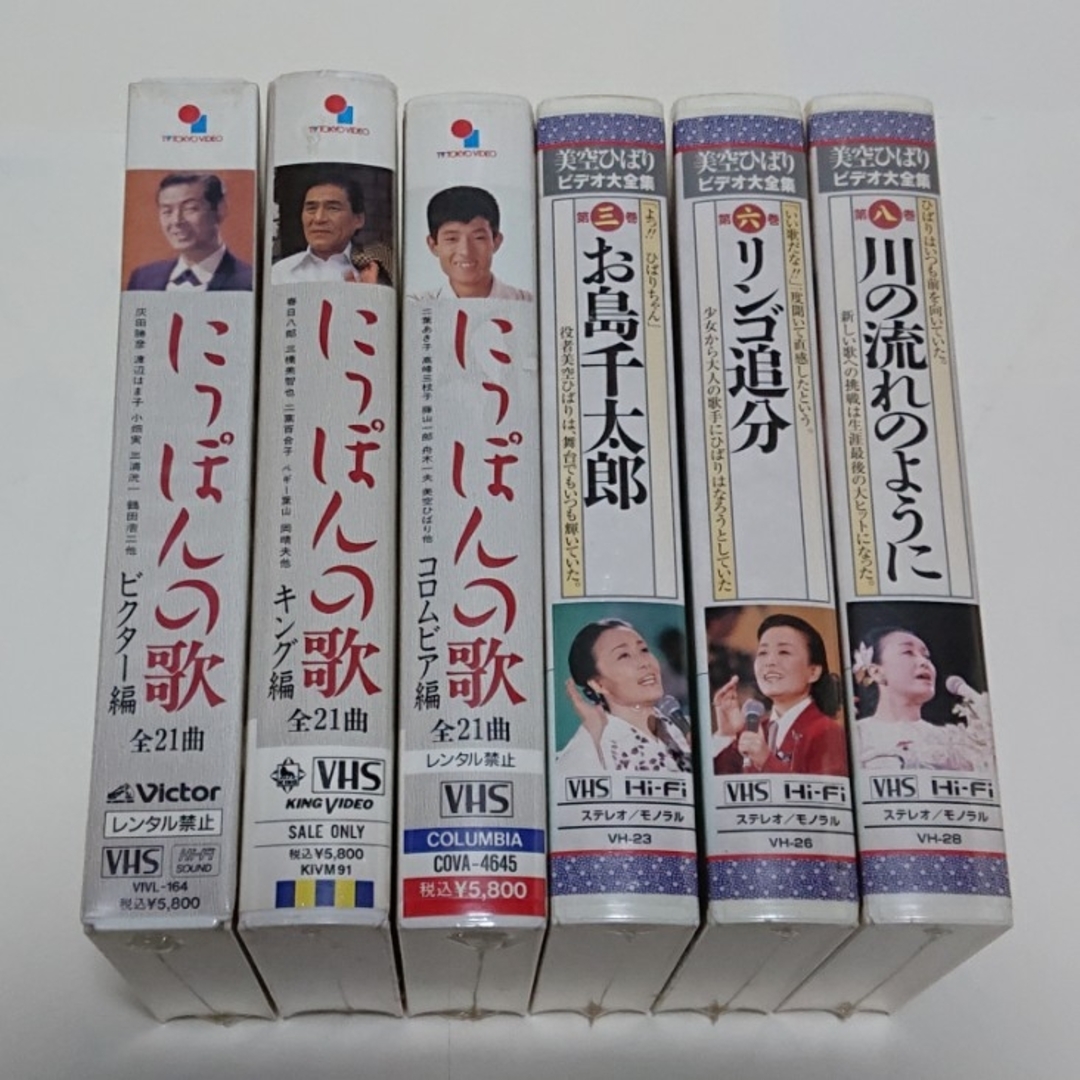 美空ひばり 歌ビデオセット - まとめ売り 美空ひばり 歌ビデオセット - まとめ売り