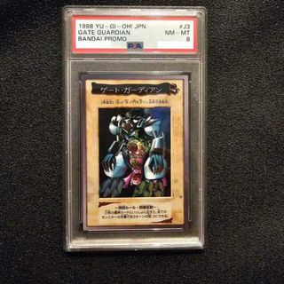 ユウギオウ(遊戯王)のPSA8 ゲートガーディアン（遊戯王バンダイ）(シングルカード)