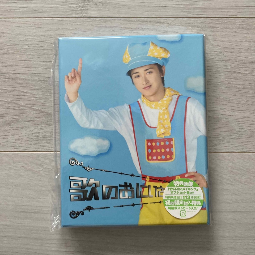 初回限定盤　歌のおにいさん　DVD-BOX DVD