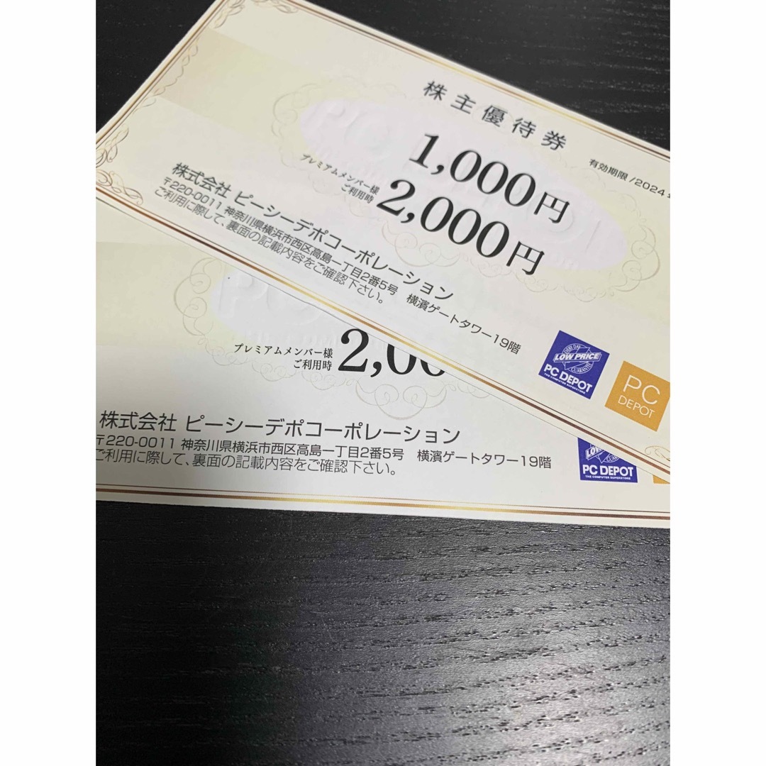 ピーシーデポ　株主優待　2000円分 チケットの優待券/割引券(ショッピング)の商品写真