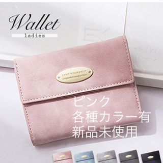 財布 ウォレット レディース 三つ折り財布 レディースウォレット レディース財布(財布)