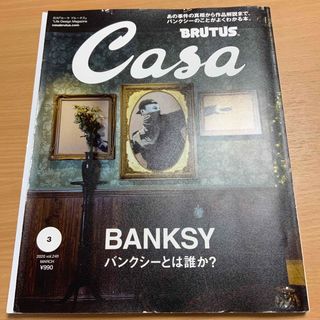 Casa BRUTUS (カーサ・ブルータス) 2020年 03月号(生活/健康)