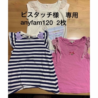 エニィファム(anyFAM)の120 女の子　2枚セットTシャツ【2枚anyFAM】(Tシャツ/カットソー)