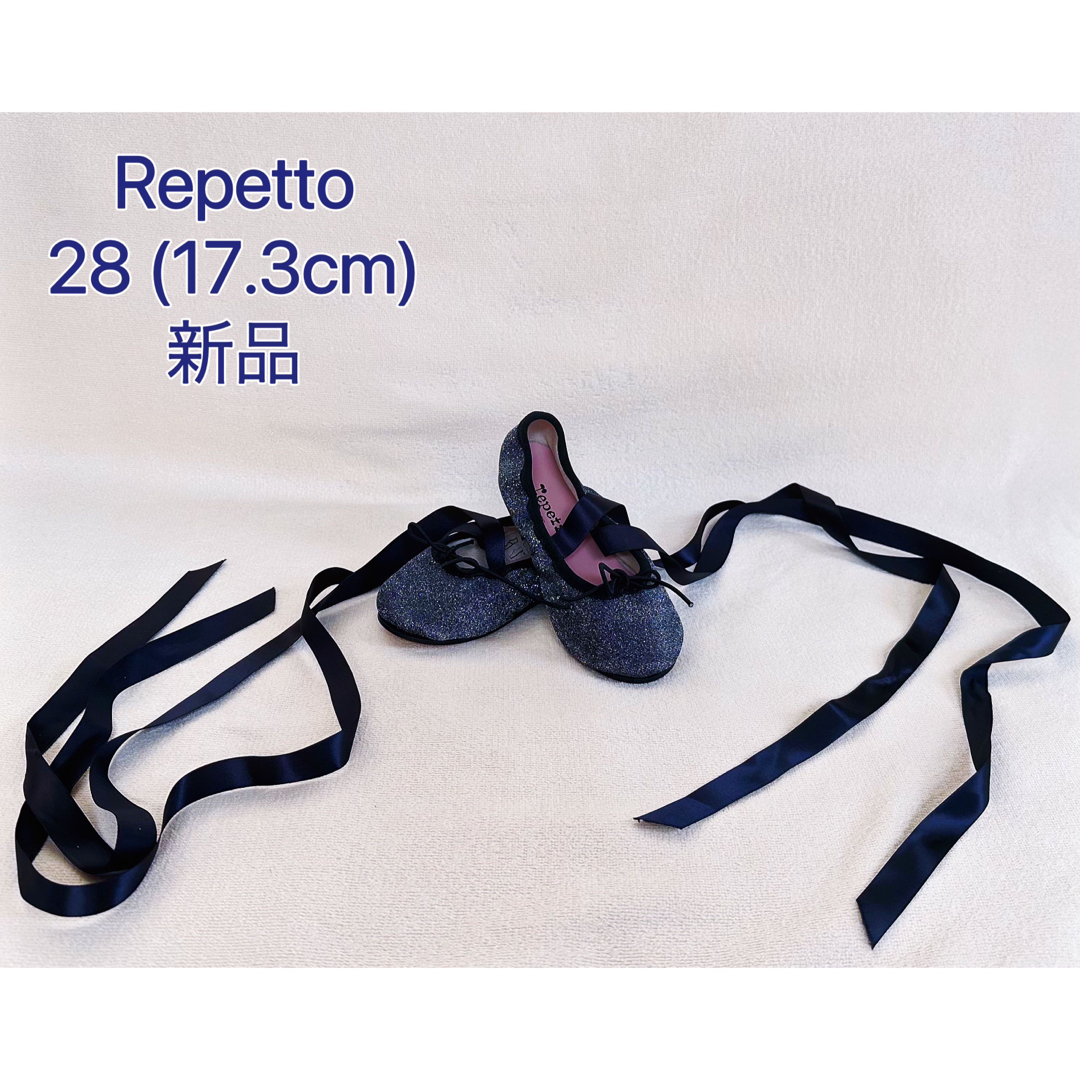 repetto(レペット)のrepetto キッズラメバレエシューズ　28(17.3) 新品 キッズ/ベビー/マタニティのキッズ靴/シューズ(15cm~)(その他)の商品写真