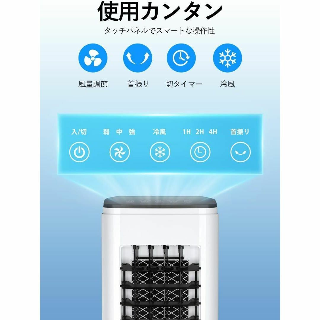 2023年最新型 冷風機 6L大容量 キャスター付 3個保冷パック 熱中