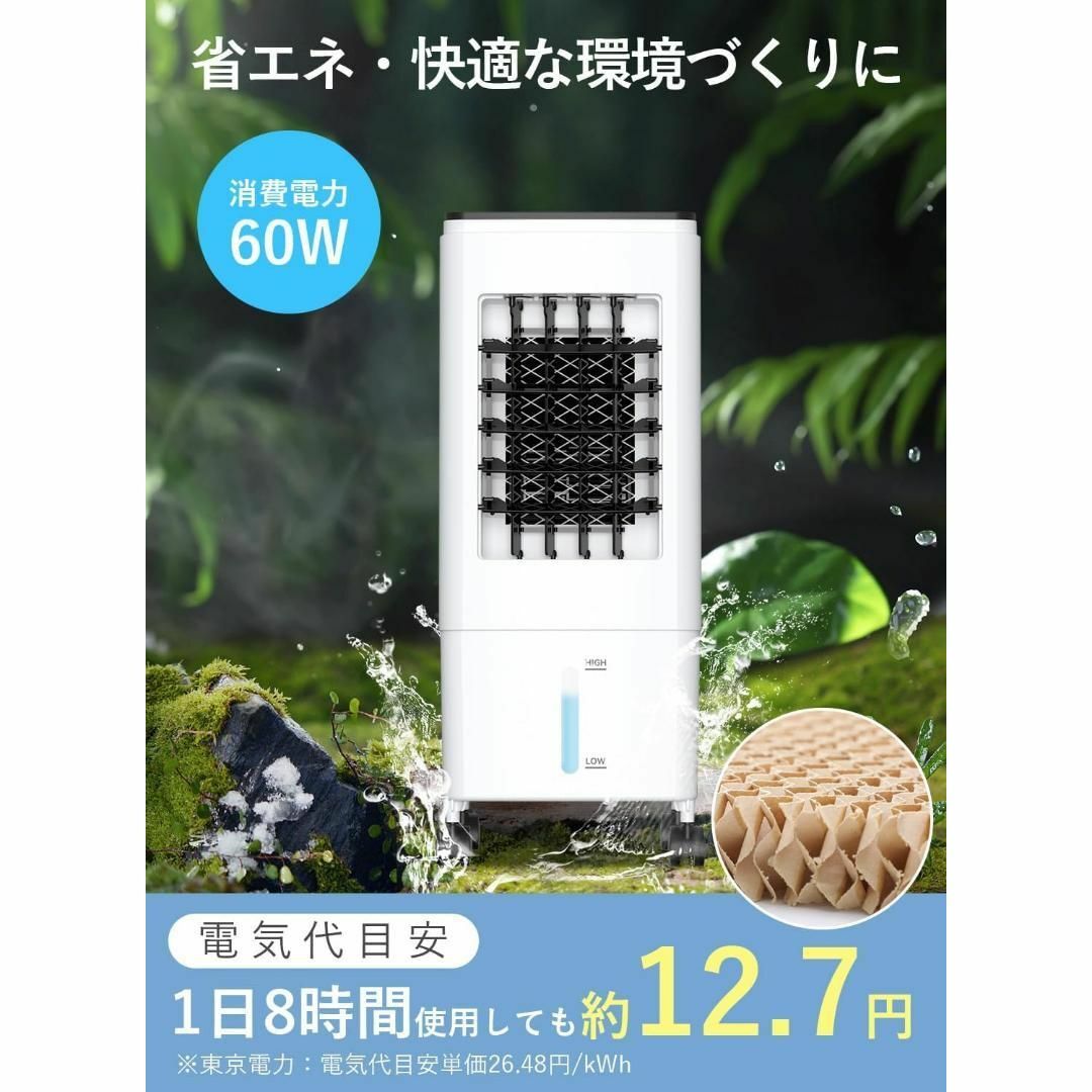 2023年最新型 冷風機  6L大容量 キャスター付 3個保冷パック 熱中症対策 2023年最新型 冷風機 6L大容量 キャスター付 3個保冷パック 熱中