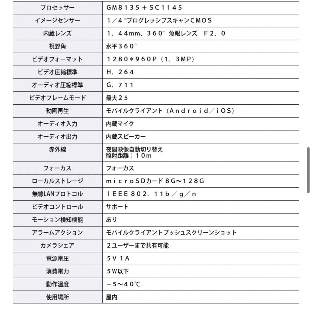 防犯カメラ　コンパクト見守り　ペット　ベビー　360°パノラマ　遠隔 スマホ/家電/カメラのスマホ/家電/カメラ その他(防犯カメラ)の商品写真