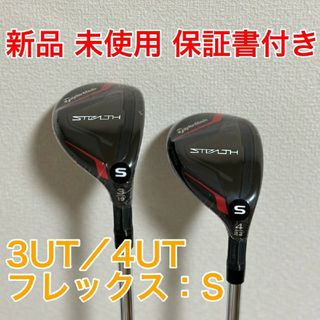 テーラーメイド　M3 ドライバー　ユーティリティ　レフティ　1w 3ut セット