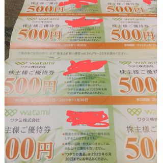 ワタミ　株主優待券　500円券　8枚　送料込み(レストラン/食事券)